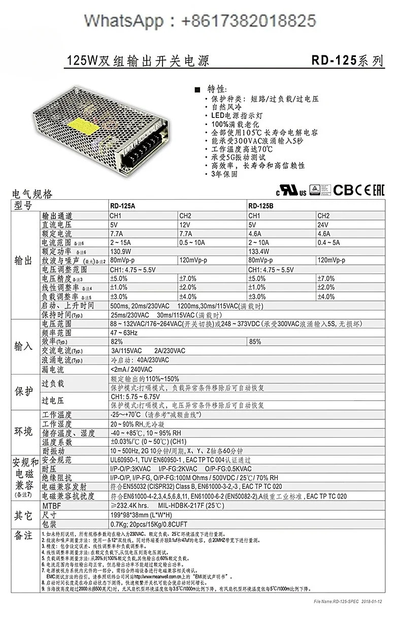 듀얼 출력 스위치 전원공급장치 RD-125A RD-125B