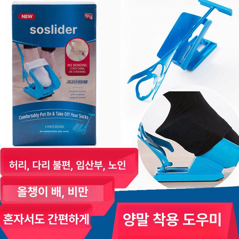 노인 양말 보조기 혼자 신는 도구 발목양말 보조 장치 - 상세 이미지 4