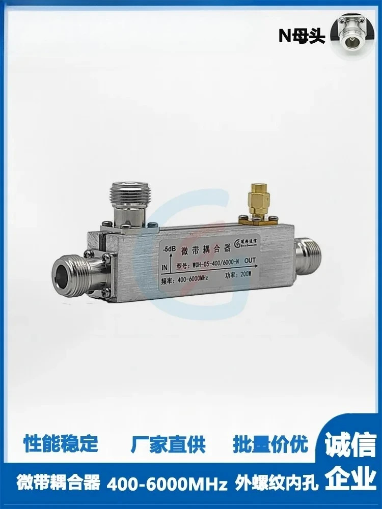 실내 배포400-6000MHz WLAN 커플러 NF WIFI