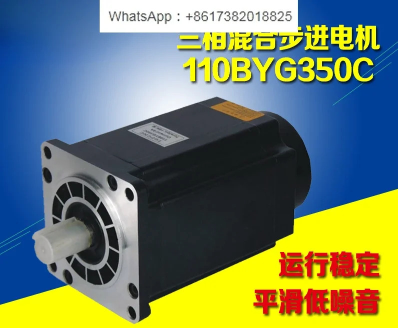 110BYG350C 3상 스테퍼 하이브리드 모터6.0A 16Nm