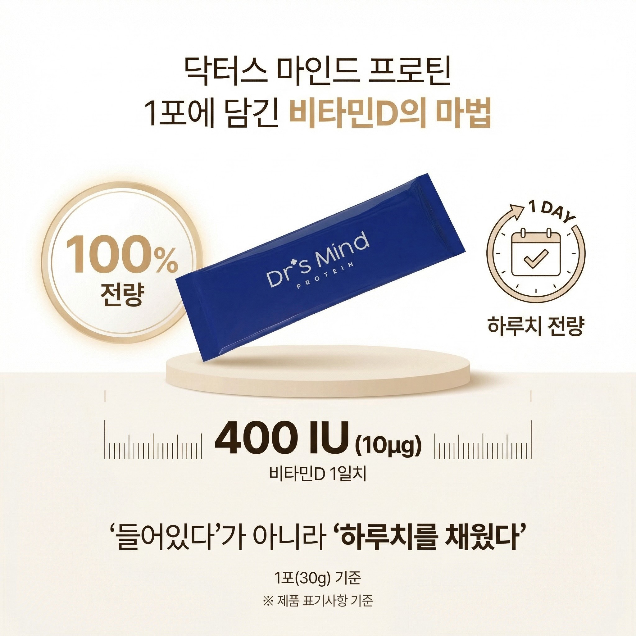 서울의대박사&한국콜마 협업 닥터스 마인드 프로틴, 동물성+식물성단백질보충제 14포, 1개 - 상세 이미지 4