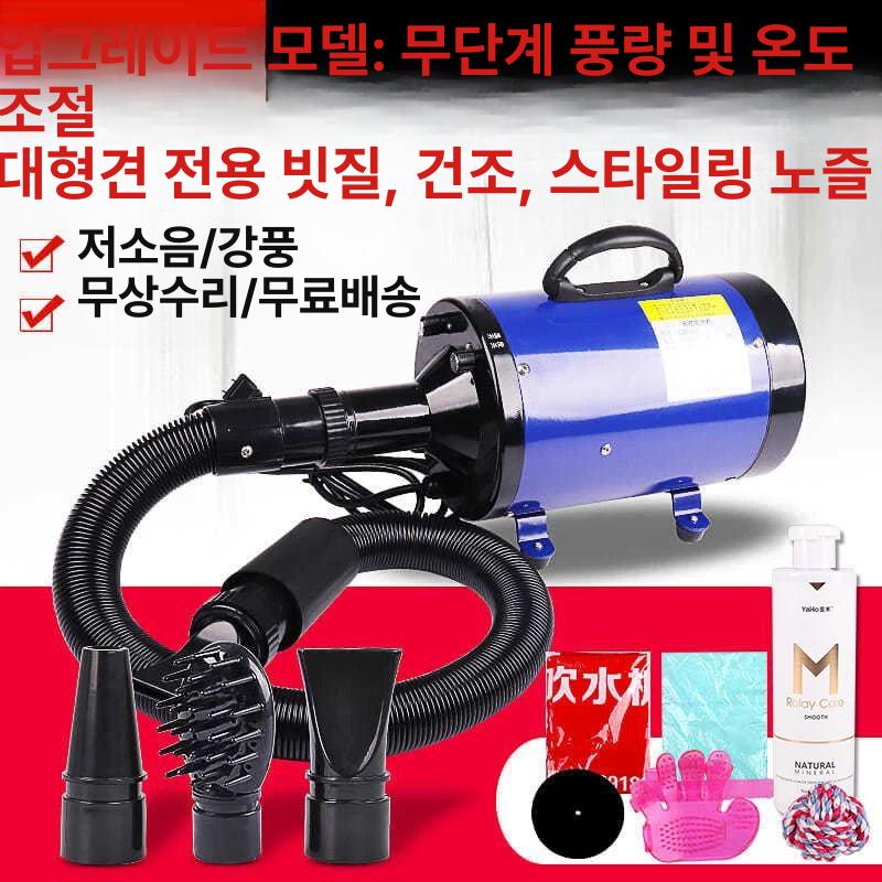 애견 에어탱크 드라이기 대형견 초강풍 업소용 가정용 강아지 드라이기 - 상세 이미지 4