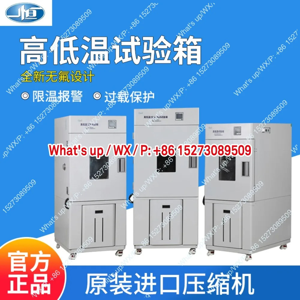고온 저온 교대 시험 챔버 실험실 온도 환경 일정 BPH-060A/B/C