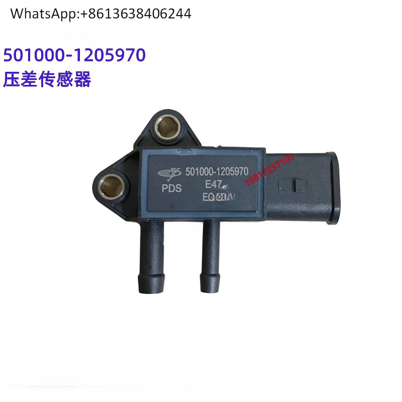 오리지널 엔진 공장 501000 - 1205970 후처리 차압 센서 Dongfeng Jianghuai Chenglong 승객 화물