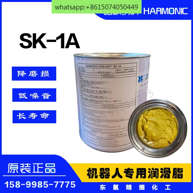 그리스 SK-1A 2.5KG 야스카와 버터