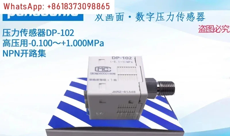 Divine Vision 압력센서 DP-102
