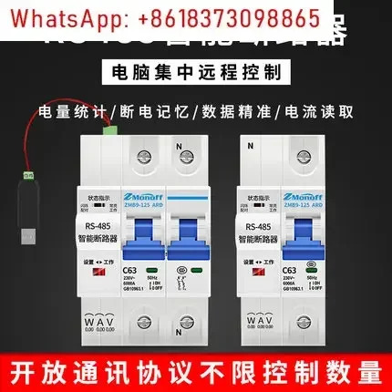 스마트 에어 스위치 RS485 Modbus 전력 수집
