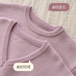 라운드넥 브이넥 2타입 긴팔 니트 nt5462 착용 후기 | 사이즈/핏 총정리 - 상품 이미지 3