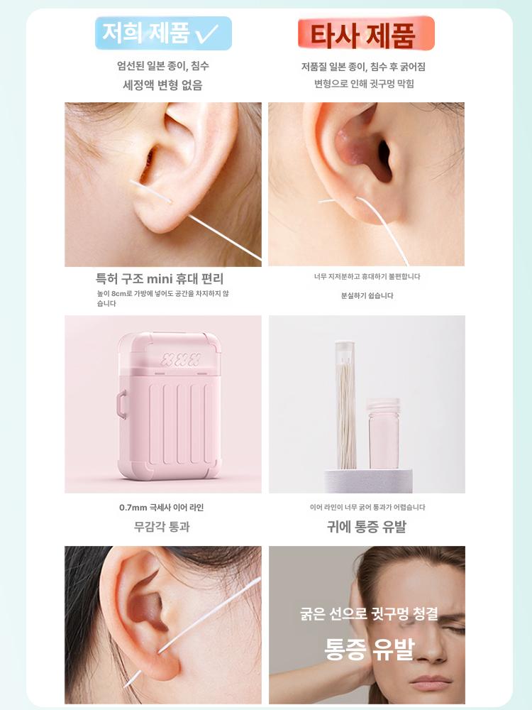 이어클리너 세트 귀소독 귀청소실 냄새제거 240개입 민트 - 상세 이미지 4