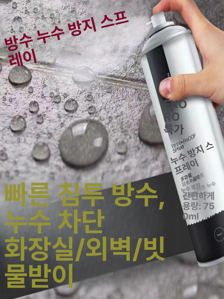 옥상 우레탄 방수 스프레이 지붕 배관 균열 보수제 - 상세 이미지 2
