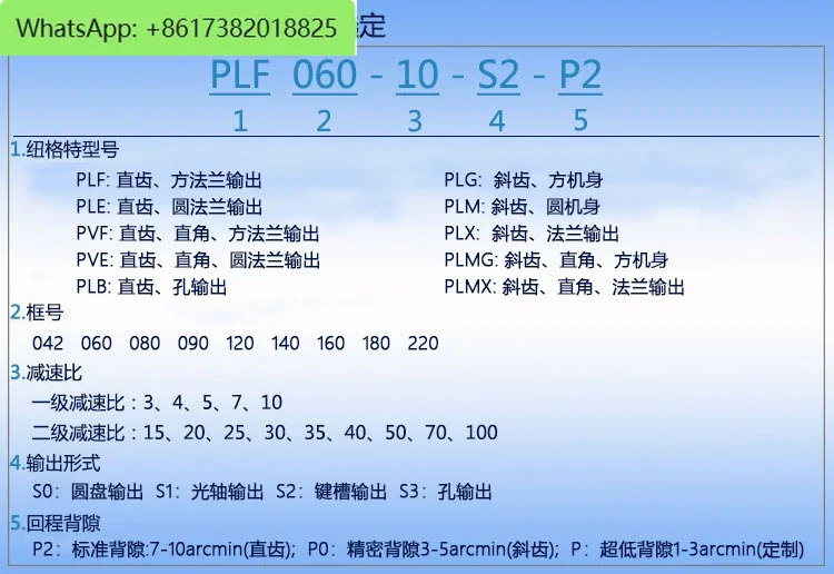 고정밀 유성 감속기 PLF90에는 750W 서보모터 감속기와 86 스테퍼 기어박스가 장착되어 있습니다.