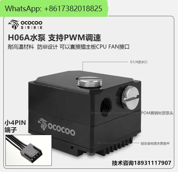 H06A 순환 워터 펌프 저소음 통합 하이 헤드 5m 대유량 600l 수냉식 DIY