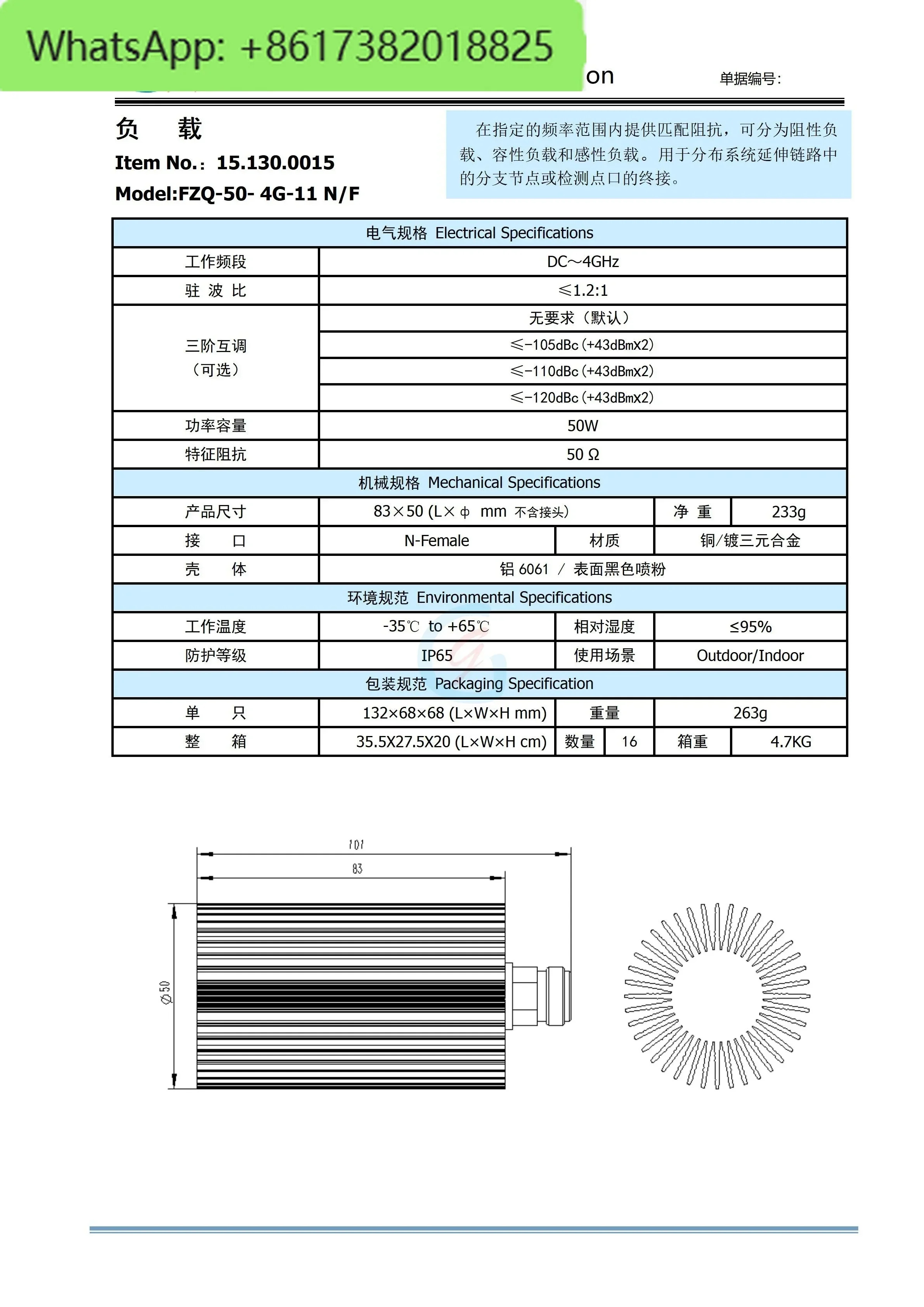 50W 부하 원형 50 유로 DC-4GHz/ 6GHz N 수 암/D D 암/4310 전체 시리즈