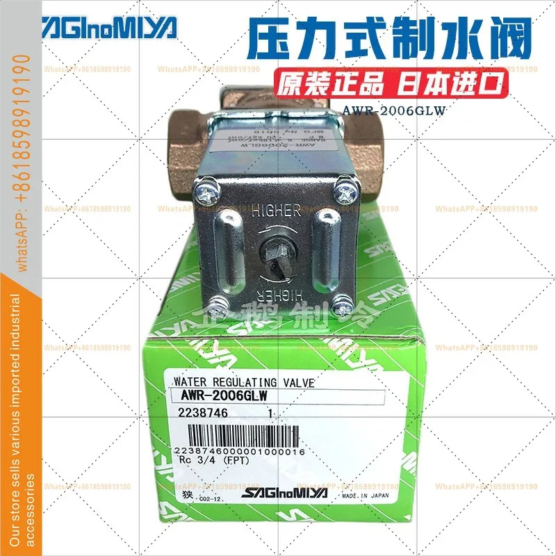 사기노미야 압력수 밸브 AWR-2006GLW 응축압 조절수 3/4 인치