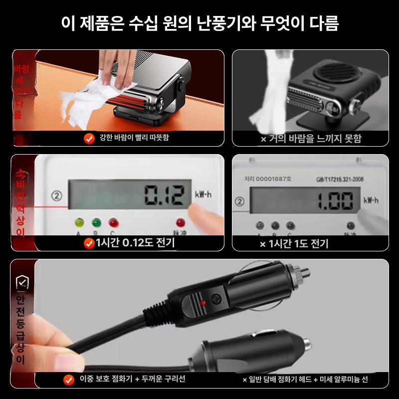 차량용 온풍기 히터 초고속 열풍기 자동차 차량 일체형 전기히터 - 상세 이미지 4