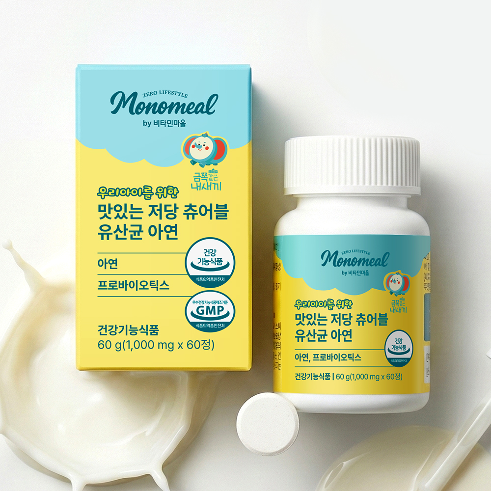 [2개월분] 비타민마을 금쪽같은내새끼 우리아이를 위한 맛있는 저당 츄어블 유산균 아연 60정, 1개 이미지 7