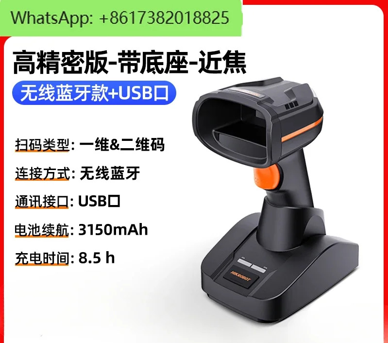 휴대스캐닝 건 무선 스캐닝 스캐너 QR 코드 특급 컴퓨터