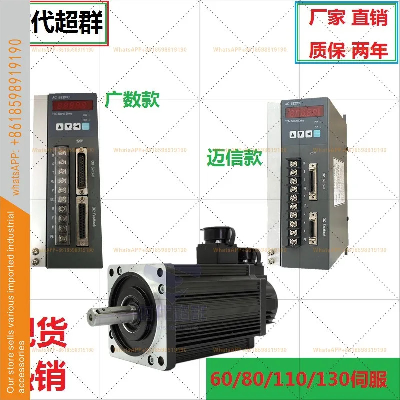 컨트롤러 130세트 400/750W 포장 마이신 광슈 60/80/110 AC 서보모터 드라이버