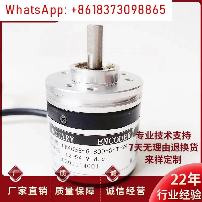 HE40B8-6-800-3-T-24 광전 로터리 엔코더 1000 360 600 2000-3 -N-24