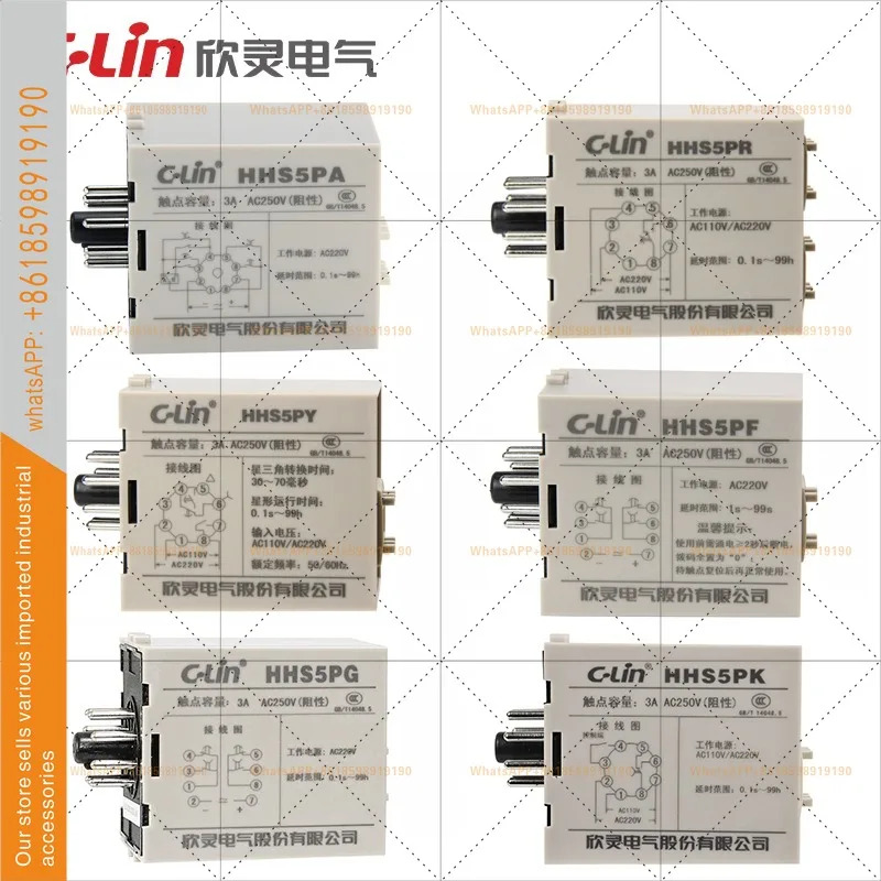신링 타임 릴레이 HHS5PA/R/K/Y 전원 끄기 디지털 트라이앵글 ST3P 순간적 220V