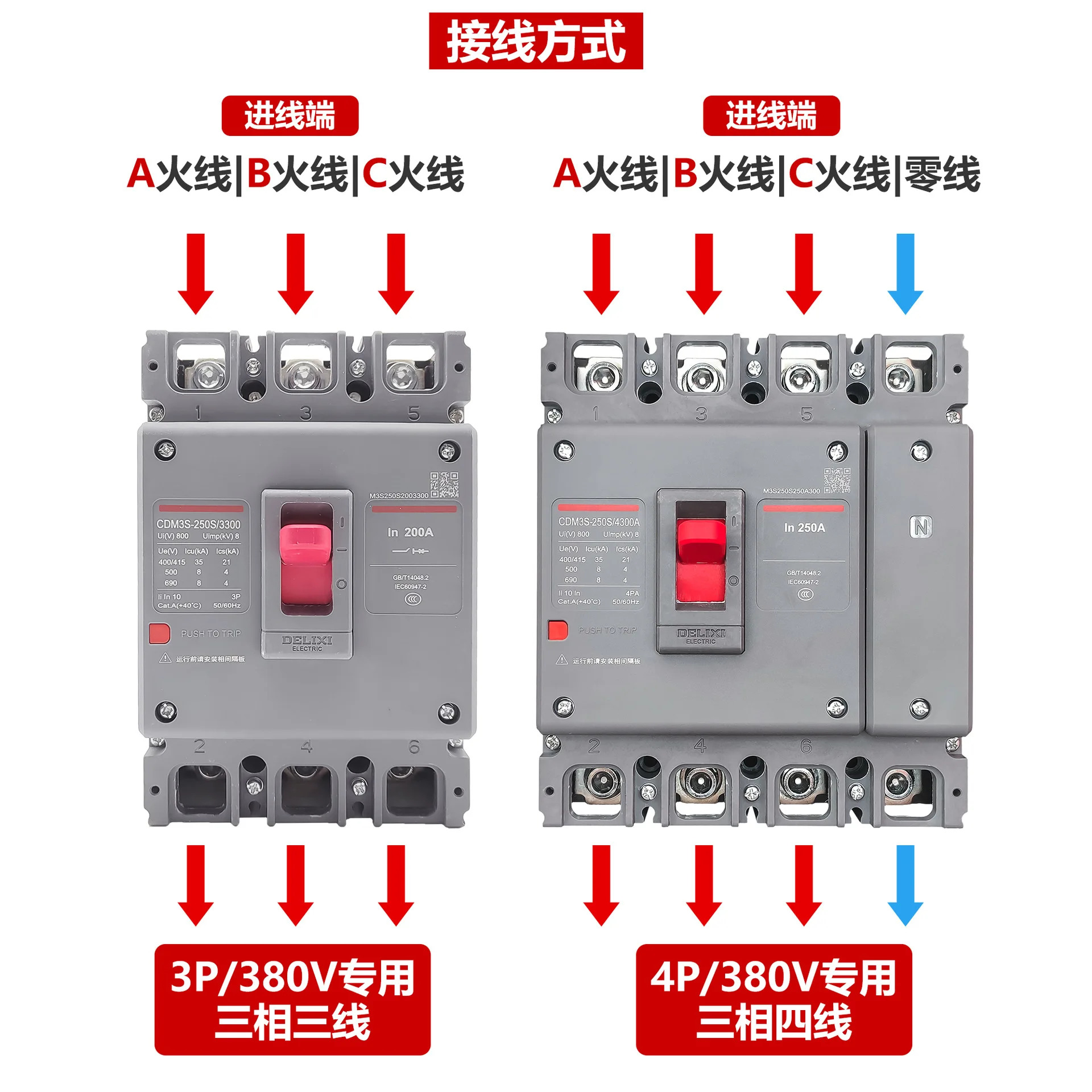 Delixi 성형 케이스 회로차단기 에어 스위치 CDM3S-63A100A200A400A630A 3상 4선 3P