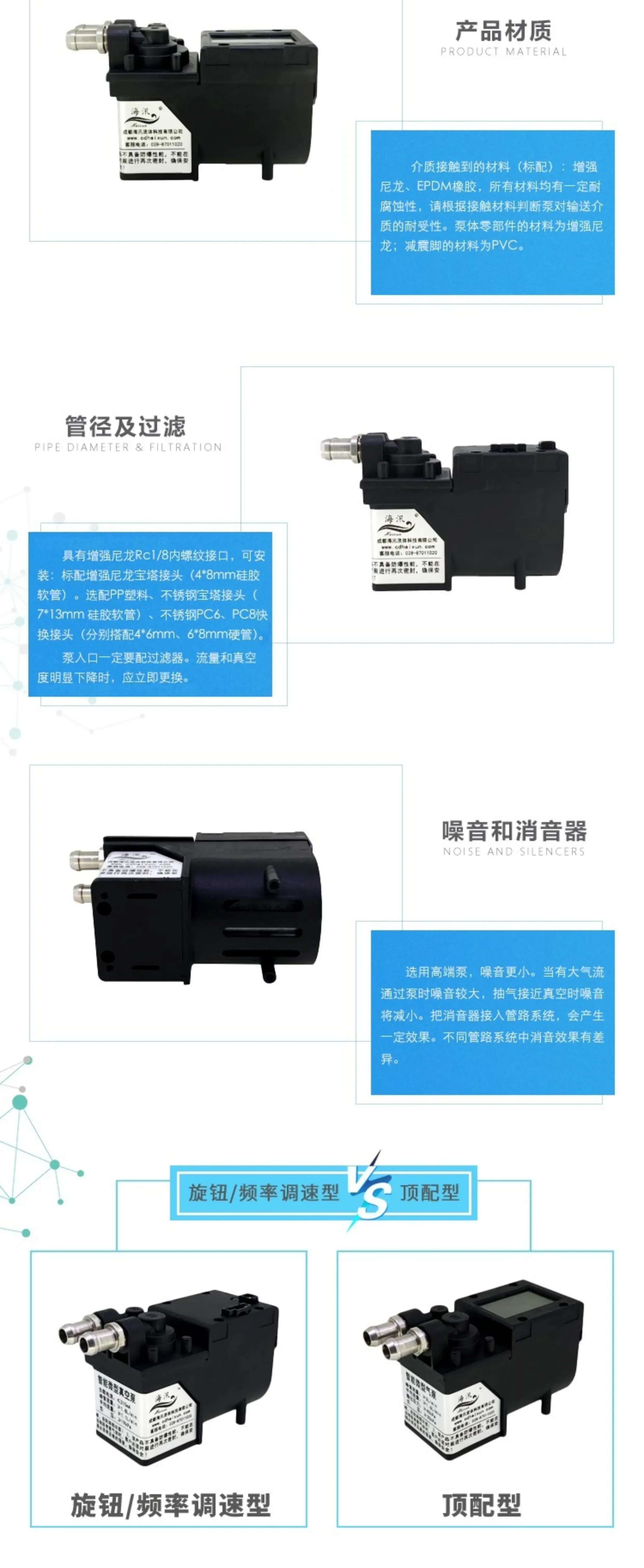 SLN 소형 진공 펌프 속도조절 흡입 12V24V DC 다이어프램 브러시리스