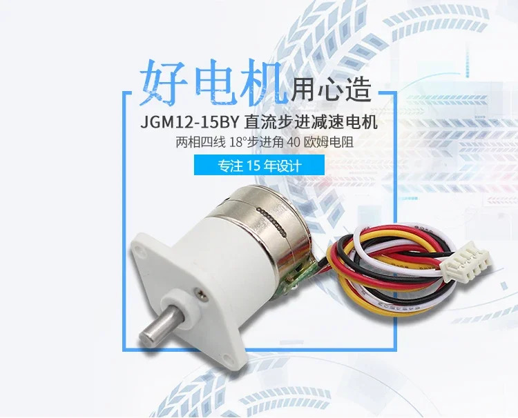 ASLONG JGM호환12-15BY 마이크로 DC 스테퍼 모터 15BY 2상 4선 메탈 기어