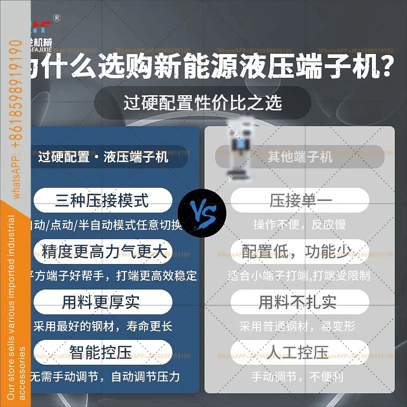 홍파 유압 단기계 고전압 케이블 사각 구리 노즈 크림핑 신에너지 배선용