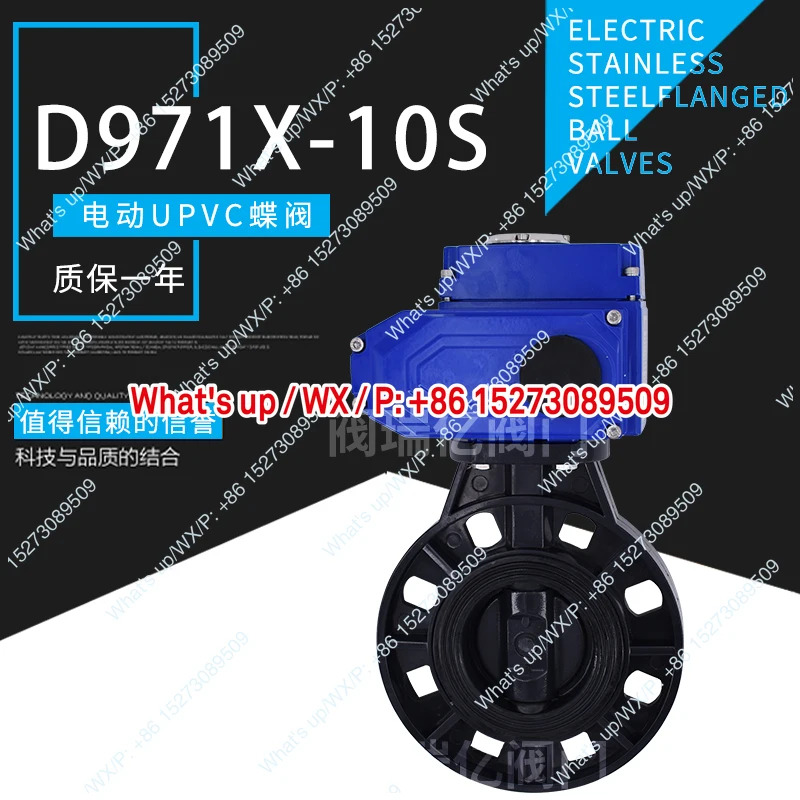 전동 PVC 버터플라이 밸브 UD971X-10S 플라스틱 웨이퍼 유량 제어