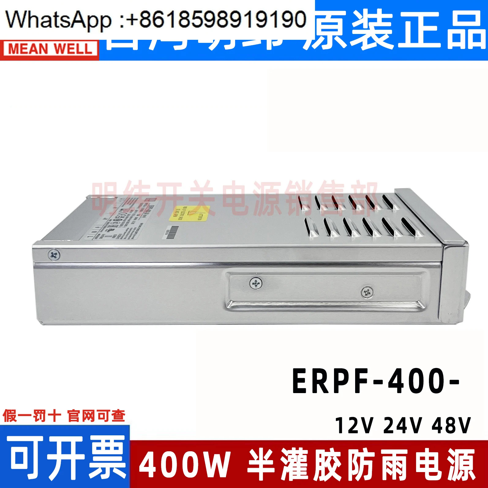 대만 Mingwei 방수 ERPF/ERP-200/350/400W12/24/36/48 V DC LED 스위칭 전원공급장치