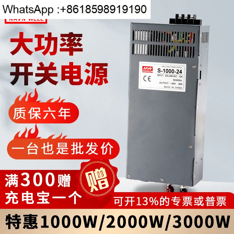산업제어 1000W/2000W/3000W 고전력 스위칭 전원공급장치 24V63A 12V125A 36V48V60V
