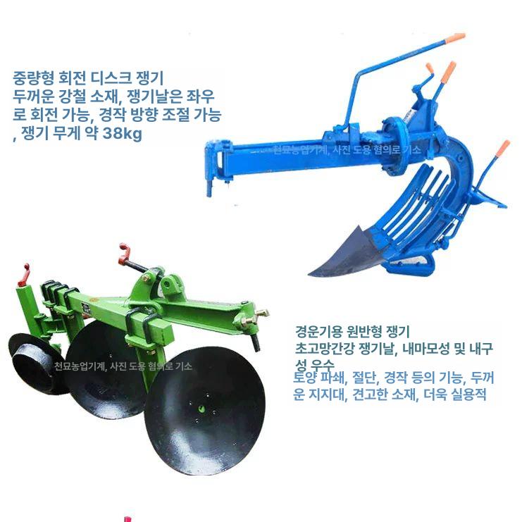 땅속작물수확기 경운기 고구마 땅콩 캐는기계 도라지 배토기 마늘 단날쟁기 수확기 감자 - 상세 이미지 5