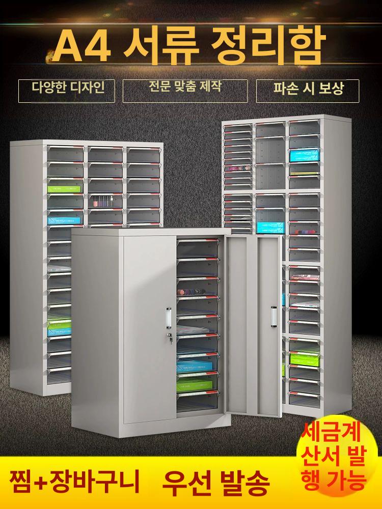 A4 파일 분류 18 캐비닛 영수증 계약 재무 수령 투명 4열 36단 문 없는 0.9mm - 상세 이미지 2