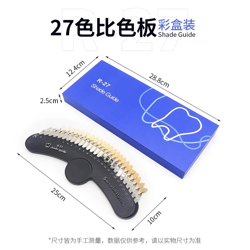 빛 컬러 플레이트 치아 27 옵션 뷰티 구강 미컬러 블루 라이트 대비 카드
