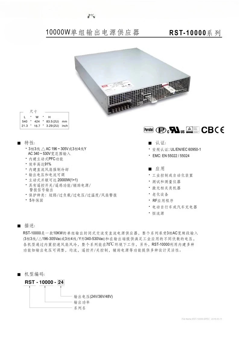 24V/36V/48V 스위치 전원공급장치 10000W/5000W 3상 AC 광대역 입력 380V