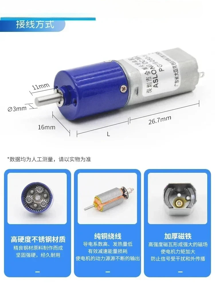 ASLONG PG16-050 유성 감속 모터 마이크로 DC 지능형 잠금 전동 칫솔 12V
