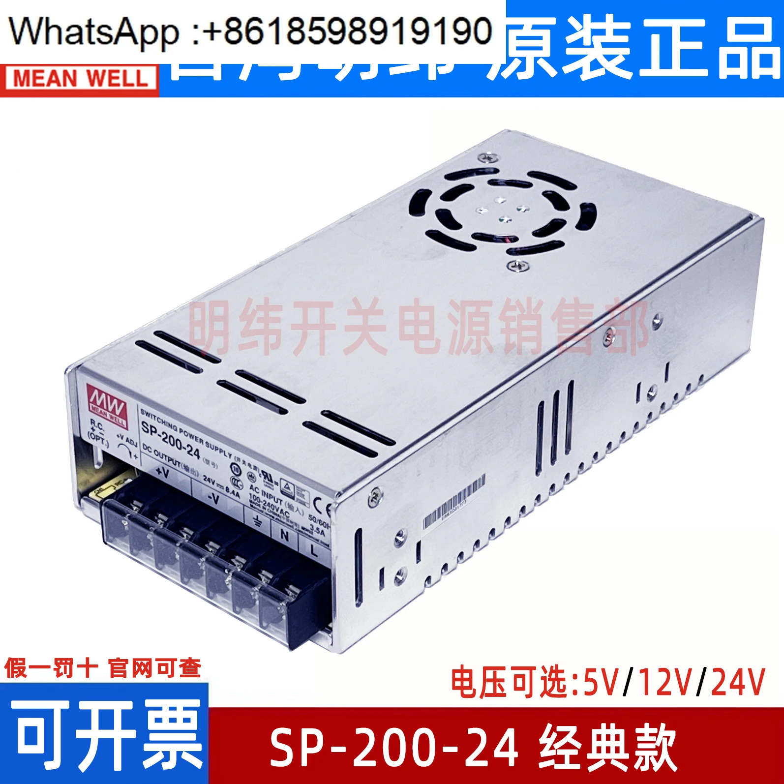 밍웨이 스위칭 전원공급장치 SP-200-24/27/12V 산업제어 200W5VRSP-100-24 엘리베이터 부품 전용