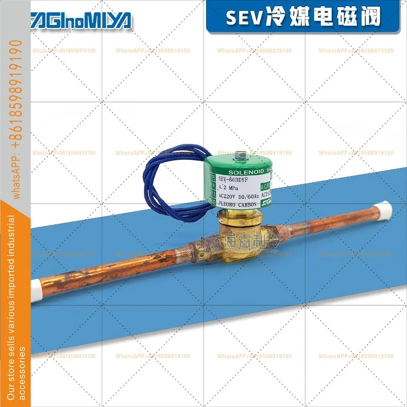 오리지널 사기노미야 헤르미야 SEV-603DYFQ300 AC220V 냉동 용접 냉매 솔레노이드 밸브