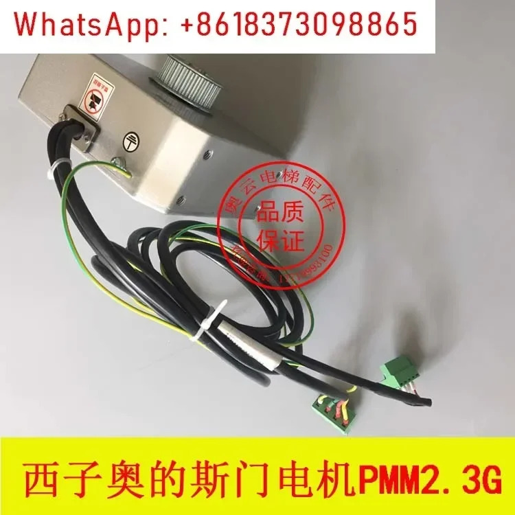 엘리베이터 액세서리 모터 PMM2.3G/PMM5.0G/PM81855D/PM81842