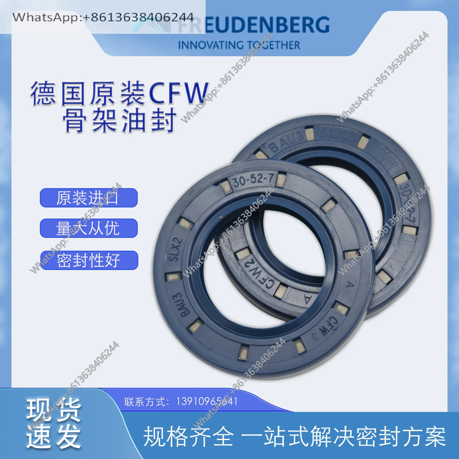 독일 CFW 오리지널 BAU3SLX2 사이즈 30x52x7 스켈레톤 오일 씰 내마모성 내유성 포장 공급