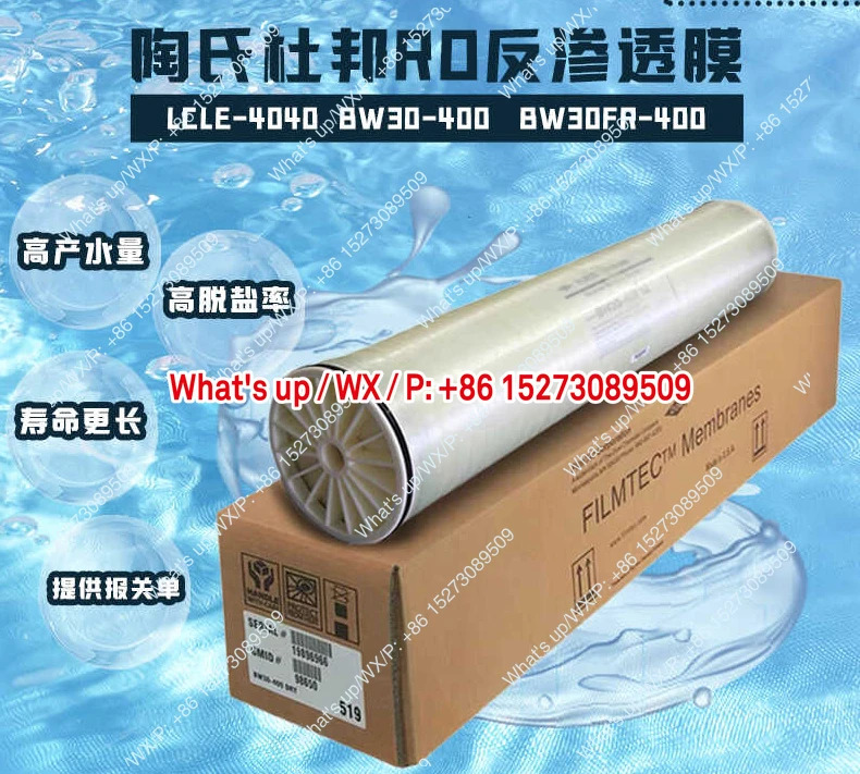 역삼투막 BW30-400 LCLE-4040 순수 정수 장비 듀폰 다우 ro 멤브레인적가능1개