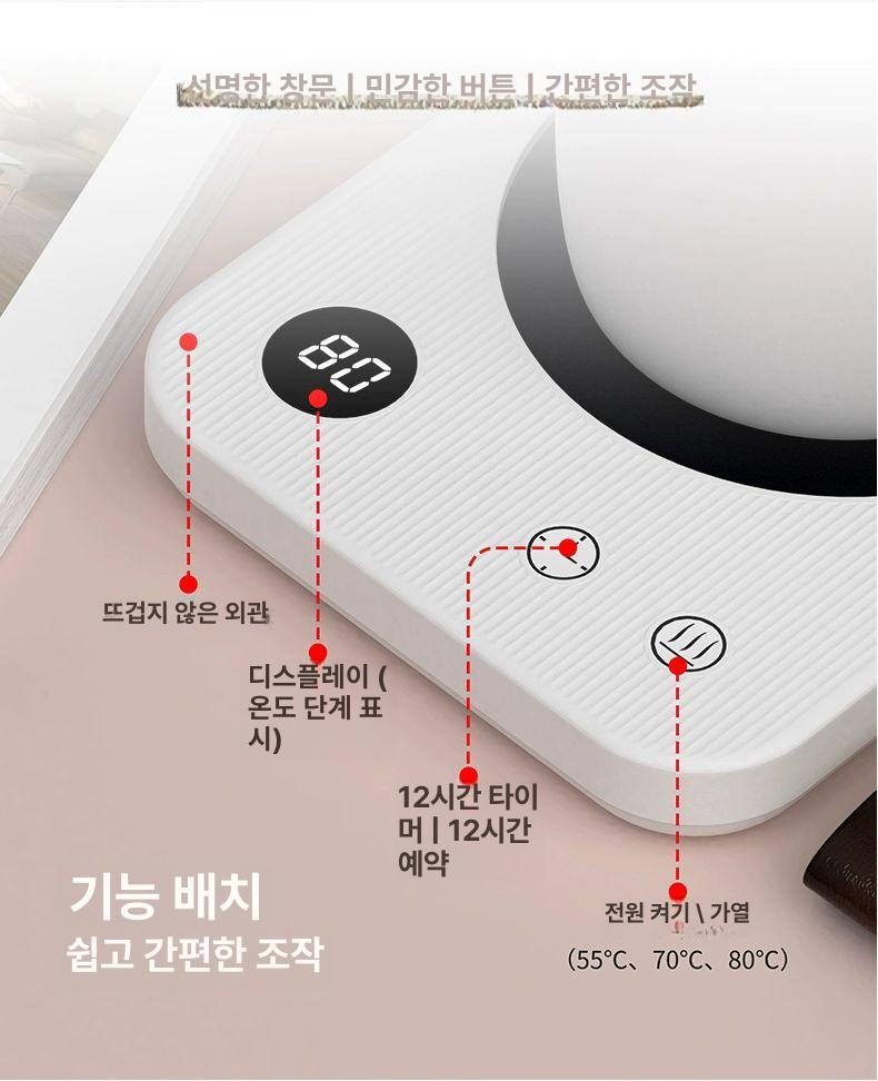 워머 가정용 보온 머그컵워머 보온받침대 컵데우기 충전식 A312 뉴 화이트 110V미국표준 - 상세 이미지 4