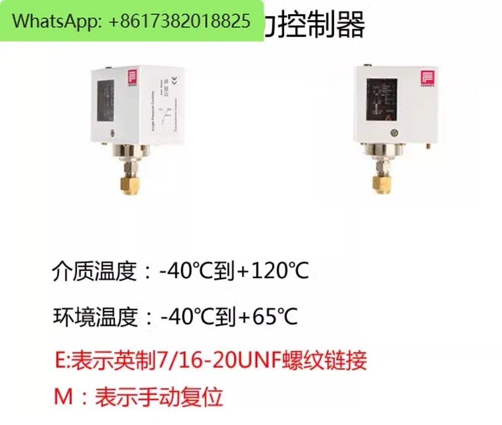 저압 스위치 PC2E PC3E PC6E PC10E PC20DE PC30DE 압력 컨트롤러