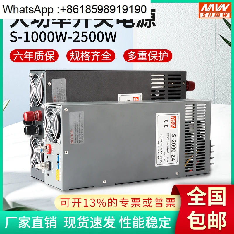 산업제어 1000W/2000W/3000W 고전력 스위칭 전원공급장치 24V63A 12V125A 36V48V60V