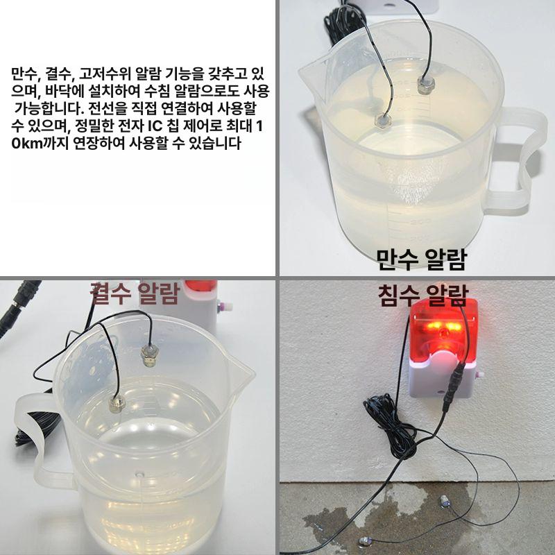 수위 경보장치 저경보기 침수 감지 원격 측정기 고수위 알람 1m - 상세 이미지 4