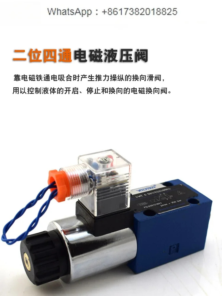 MFZ12 MFB12-37YC 4WE6D61B/CG24 단방향 A 방폭형 Y 유압 밸브 4WE6J6X E H M