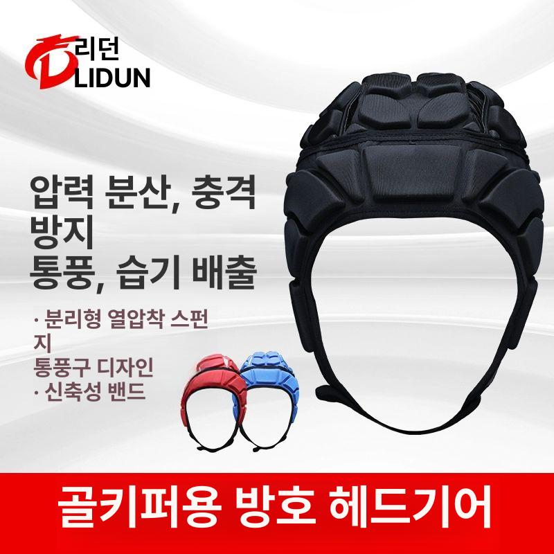 머리 보호대 격투기 헤드기어 헬멧 킥복싱 복싱 보호구 블랙 s - 상세 이미지 2