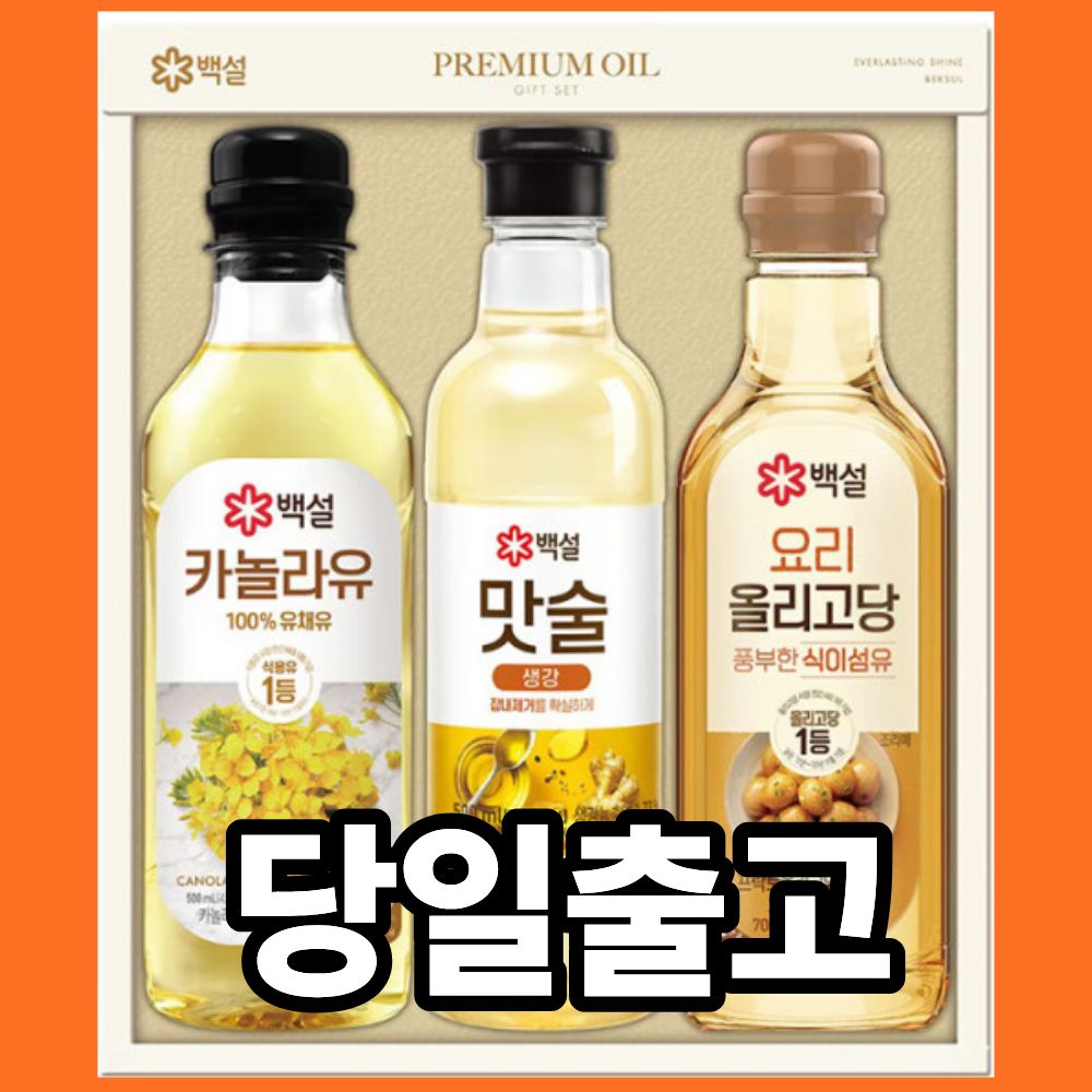 백설 CJ 선물세트 복합 2호 제일제당 쇼핑백 포함 명절 추석 설 설날 부모님 회사 단체 - 상품 이미지