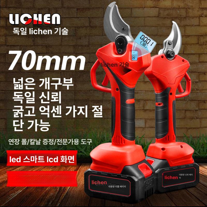 무선 전지가위 충전식 브러쉬리스 전동가위 고지가위 전동 4cm 1단계 단일 2날 - 상세 이미지 2