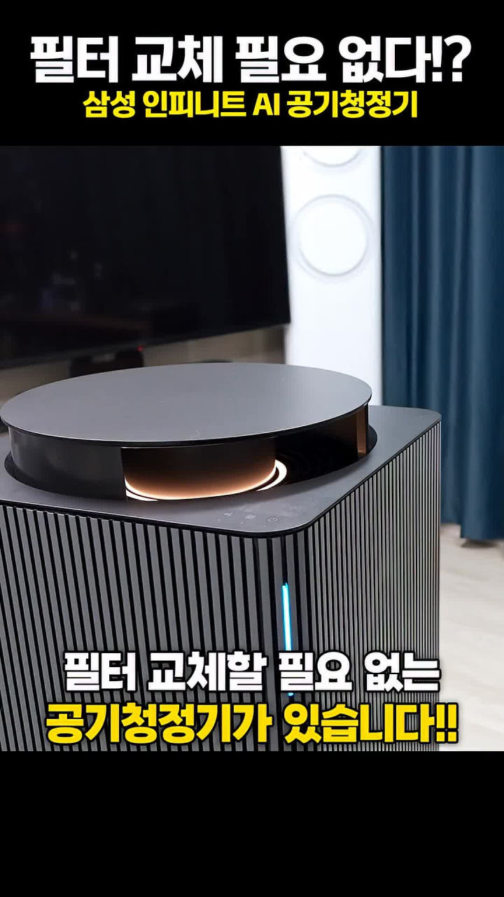 삼성 공기청정기 필터 세척 모습